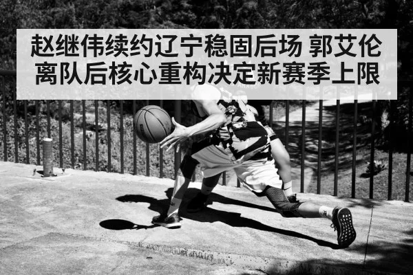 basketball point guard dribbling