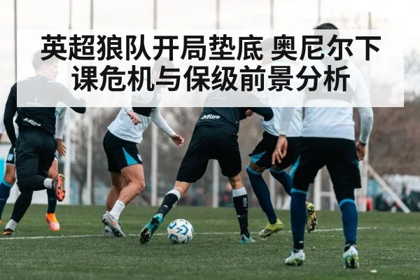 soccer team tactics training session