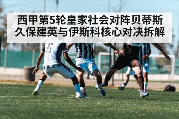 soccer winger dribbling defender